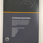 Jussi Ahonen : Elektroniikka : harjoituskirja - pikkukuva 2