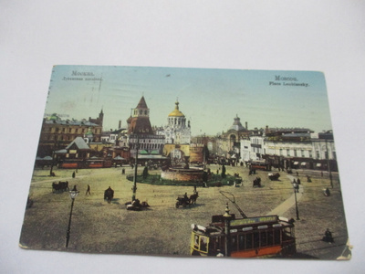 Moskova - 1915 Kotkaan