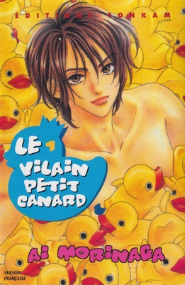 Ai Morinaga: Le vilain petit canard