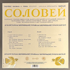SAIMAA JA YONA: Solovey - Lauluja Ukrainasta - LP, uusi - pikkukuva 2