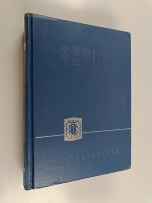 Xiao Gangrou : Zhong Guo Sen Lin Kun Chong