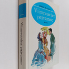 Louisa M Alcott : Viimevuotiset ystävämme - pikkukuva 1