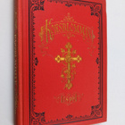 Korsblomman : Kristlig kalender för 1890 - tjugufemte årg... - pikkukuva 1