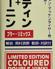 Blur – Bustin' + Dronin', Limited to 6,000 copies - pikkukuva 2
