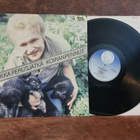 Maukka Perusjätkä • Koiranpennut LP - pikkukuva 1