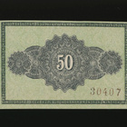Saksa Notgeld 50 Pfennig, Lauscha 1920 - pikkukuva 2