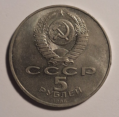 Venäjä 5 ruplaa 1988
