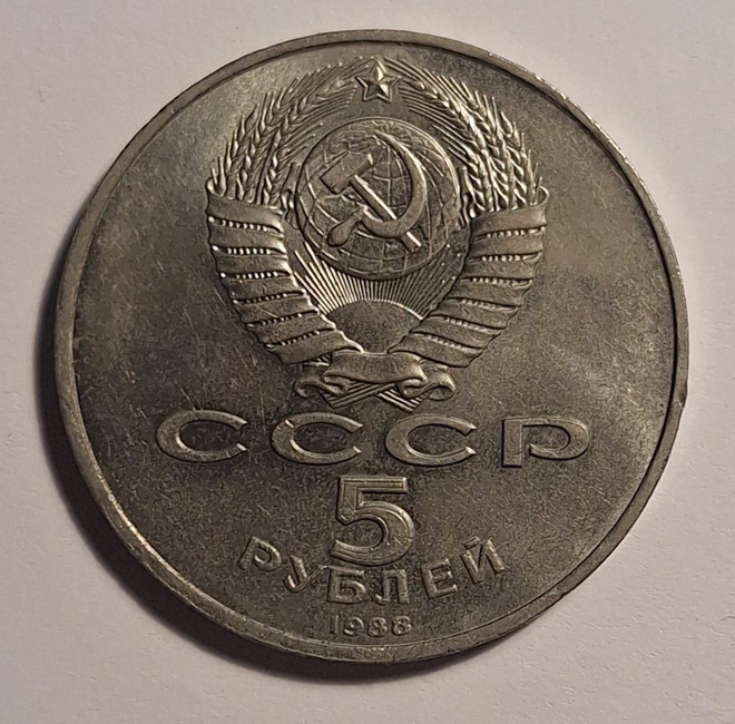 Venäjä 5 ruplaa 1988