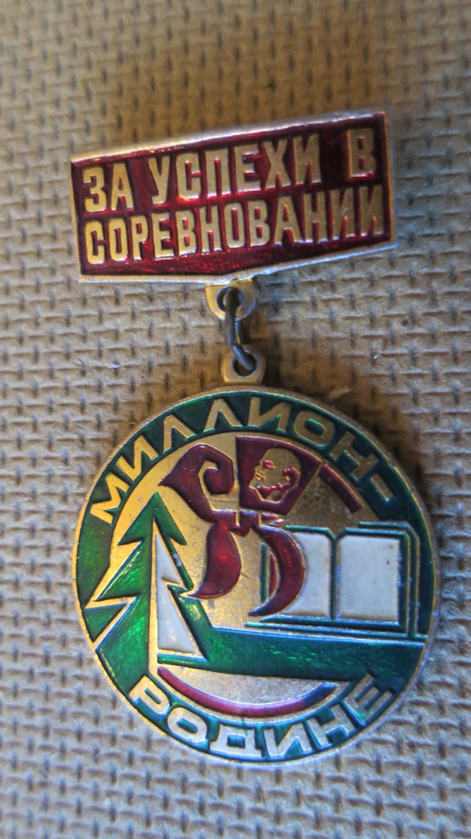 CCCP: vintage menestyminen kilpailussa -mitali