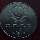 3 Ruplaa CCCP Moskovan puolustuksen 1941/1991 50 vuotis juhl - pikkukuva 2