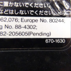 SEGA PELI , SENJÖ ÖKAMI - MERCS, Made in Japan - pikkukuva 3
