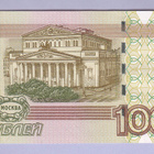 Venäjä 100 Rublaa v.2004 (1997) UNC P-270c - pikkukuva 2