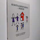 Kohtaamispaikka - perhe - pikkukuva 1