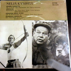 Tapio Rautavaara, Kauko Käyhkö – Neljä Kymppiä EP - pikkukuva 2