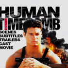 HUMAN TIMEBOMB dvd 1995 - pikkukuva 4