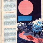 Koululainen n:o 1 (6) 1972 Luonnon ihmeitä. Uniseikkailuni. - pikkukuva 2