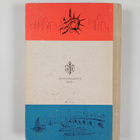 Gösta Ahlstrand : An anthology of anglo-saxon songs : for... - pikkukuva 2