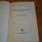 Ksenofon:Kyyroksen sotaretki ( Anabasis ).1.painos.Sid.Hyvä! - pikkukuva 3