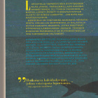 Morten A. Ströksnes, Merikirja - pikkukuva 2