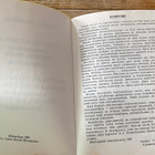 RUOTSALAIS- SUOMALAINEN SOTILASSANAKIRJA 1967, Vesterinen - pikkukuva 4