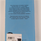 Alexander McCall Smith : Nainen joka käveli auringossa - pikkukuva 2