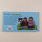 Tuuli Hypen : Nanna : cityeläinkirja - pikkukuva 2
