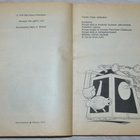 Aku Akan Taskukirja 30 Ympäri mennään, yhteen tullaan (1976) - pikkukuva 4