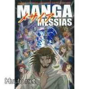 Mangamessias , uusi manga / sarjakuva / Kirja