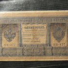 1 rupla 1898 (1915)  Venäjä-Russia - pikkukuva 1