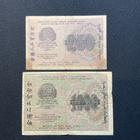 Russia Socialist Federative Soviet Republic 1917 - 1922 - pikkukuva 1