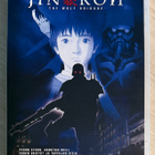 Mamoru Oshii: Jin-Roh: Susiprikaati (1999) - pikkukuva 1