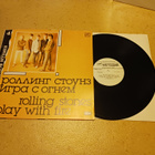 Rolling Stones – Play With Fire lp 1988 Russia hieno - pikkukuva 1