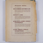 K. S. Laurila : Kirjalliselta taistelurintamalta (signeer... - pikkukuva 2