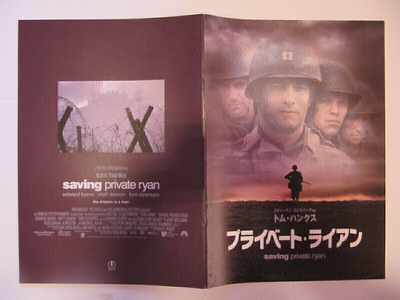 Saving Private Ryan  Japanilainen elokuva kirjanen