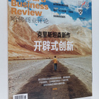 Harvard Business Review 2/2019 - pikkukuva 1