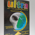 Ultra 3/1998 : Rajatiedon aikakauslehti - pikkukuva 1
