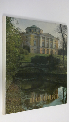 V. Shvarts : Pavlovsk : dvortsovo-parkovyy ansambl' XVIII...