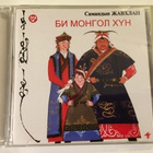 S. Turbat: Mongolian Folk Music (CD) - pikkukuva 1