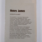 Henry James : Eurooppalaiset - pikkukuva 2