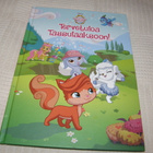 Disney Tervetuloa Tassulaaksoon! - pikkukuva 1