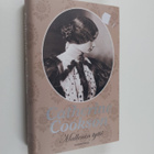 Catherine Cookson : Mallenin tyttö - pikkukuva 1