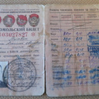 CCCP: Komsomol jäsenkirja - pikkukuva 2