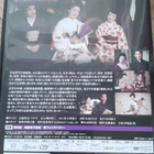 Itohan Monogatari DVD (1957 / Ito Daisuke / Kyo Machiko) - pikkukuva 2