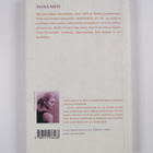 Kira Poutanen : Ihana meri - pikkukuva 2