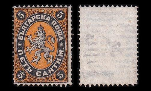 Bulgaria 1 o Heraldinen leijona 5 C (1879)