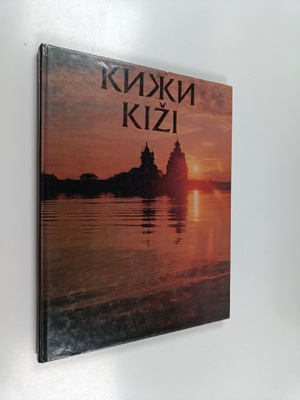 Boris Gustsin : Kizi