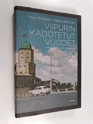 Yury Shikalov : Viipurin kadotetut vuodet 1940-1990