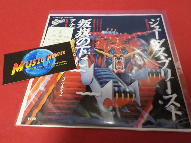 JUDAS PRIEST - SOME HEADS ARE GONNA ROLL M-/M- 7'' SINGLE