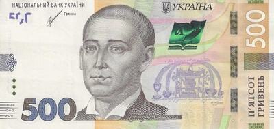 UKRAINE 500 HRYVEN 2021. UNC-