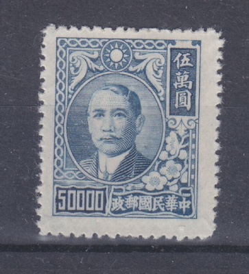 Kiina 1947 Mi 808